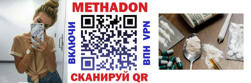 наркотики  Тара  МЕТАДОН methadone 