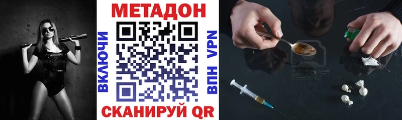 Метадон мёд Тара